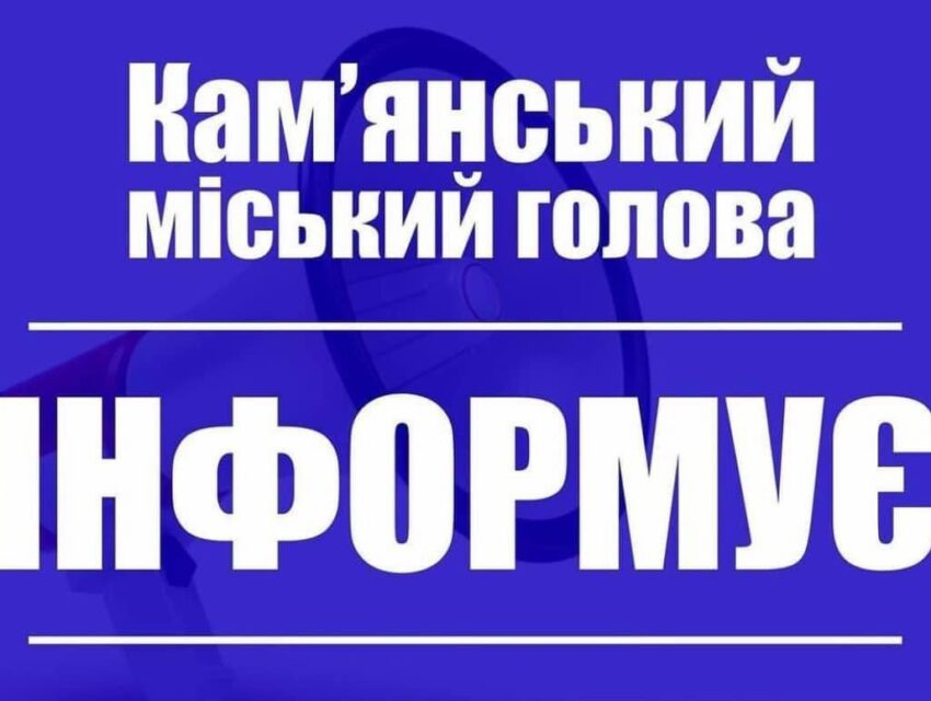 За межами Кам’янського вдень представники ДСНС знешкодили вибухівку