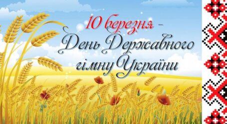 Мер Кам’янського привітав городян з Днем Державного Гімну України