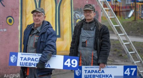 У Кам’янському до квітня планують поновити всі адресні таблички