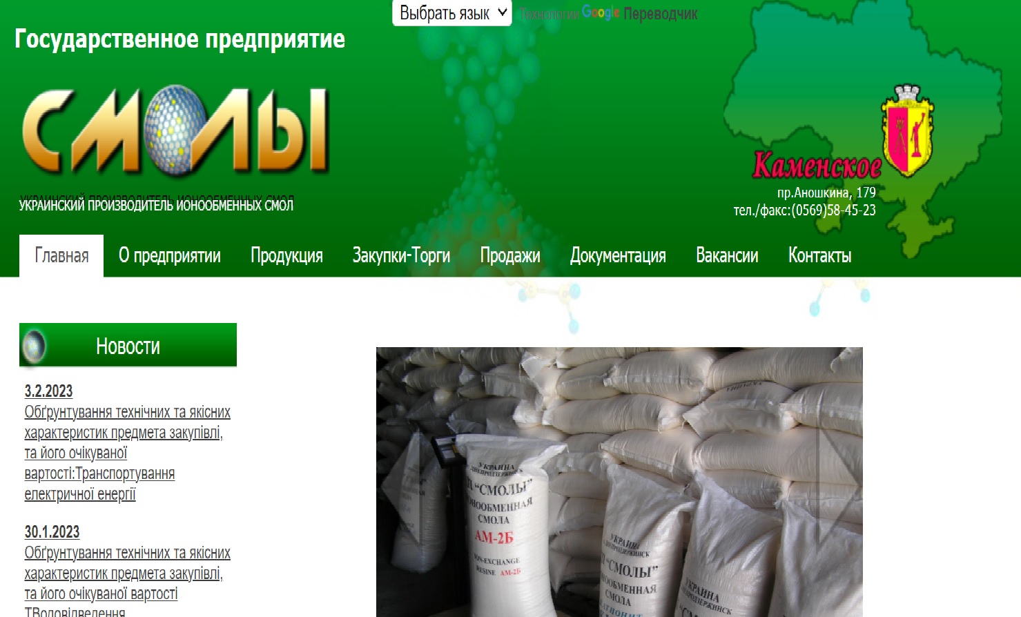 В Кам'янському працівники підприємства «Смоли» через суд відстоюють свої права. Але чи зможуть? - ФОТО