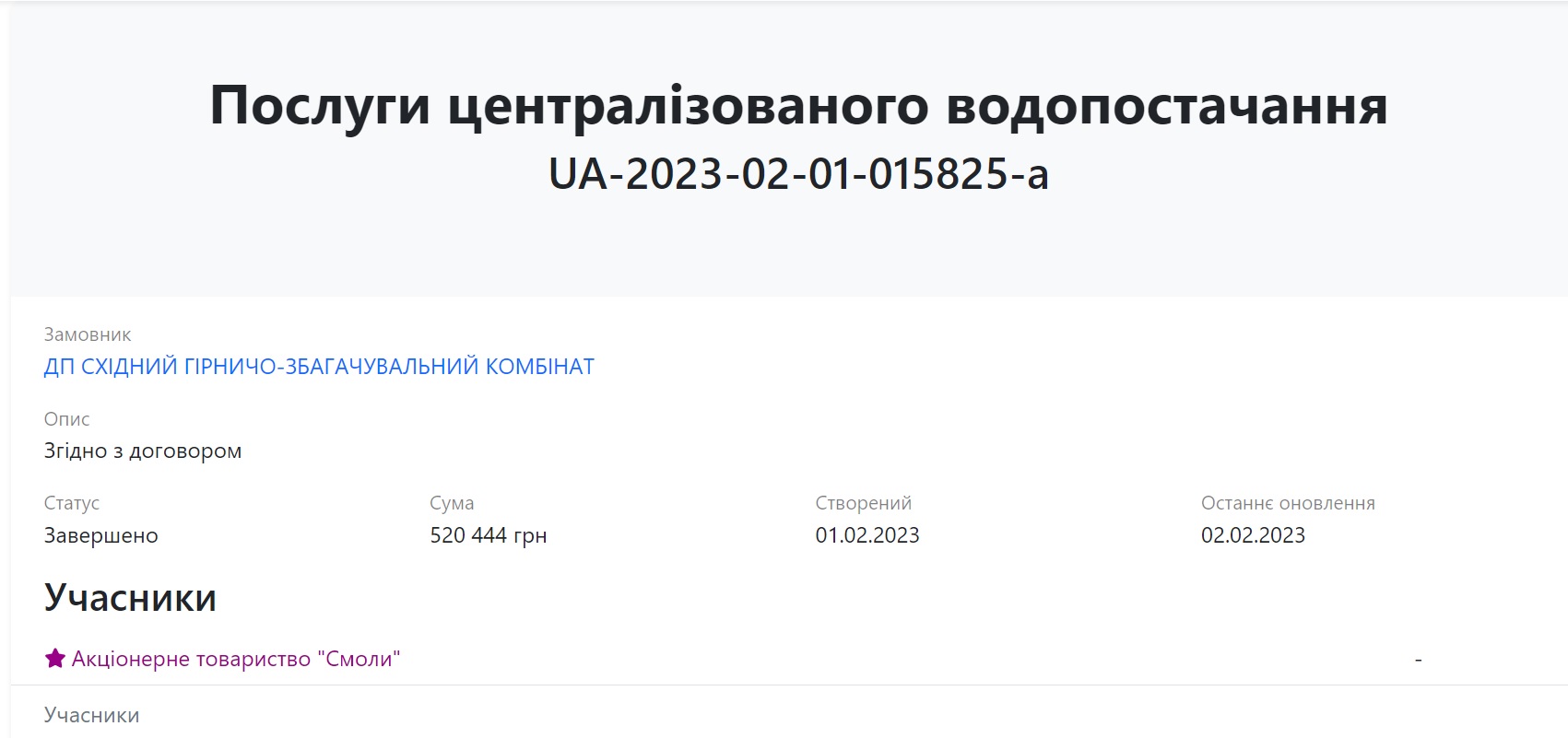 В Кам'янському працівники підприємства «Смоли» через суд відстоюють свої права. Але чи зможуть? - ФОТО