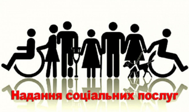 З 1 квітня зміниться механізм надання соцпослуг та послуг догляду за потерпілими на виробництві