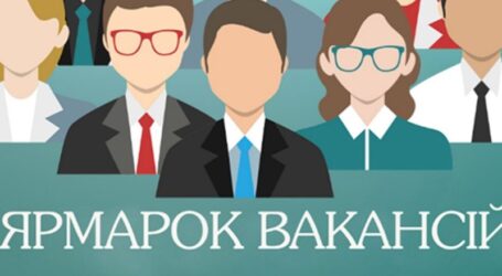 Кам`янський центр зайнятості запрошує на ярмарок вакансій