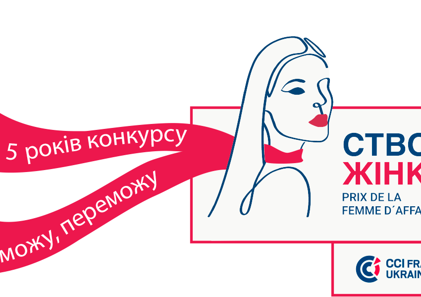 Жінок-підприємиць з Кам’янського запрошують взяти участь у конкурсі на отримання премії `Створено жінками – 2023`