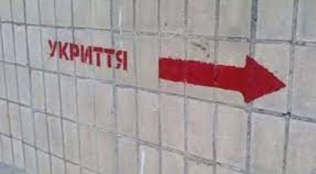 Посилання на інтерактивну мапу укриттів, які розташовані на території Кам’янського та області