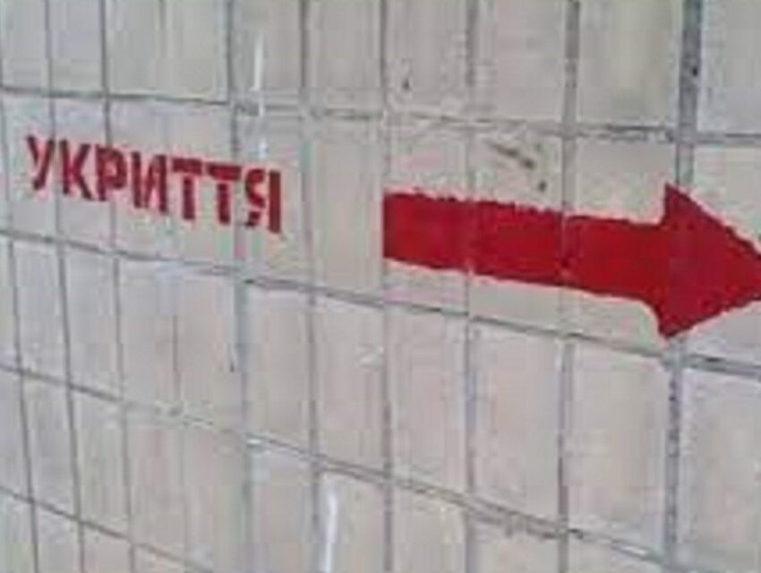 Посилання на інтерактивну мапу укриттів, які розташовані на території Кам’янського та області