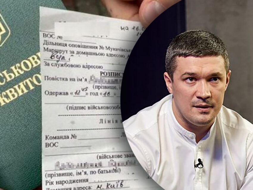 Чи вручатимуть в Україні повістки через месенджери