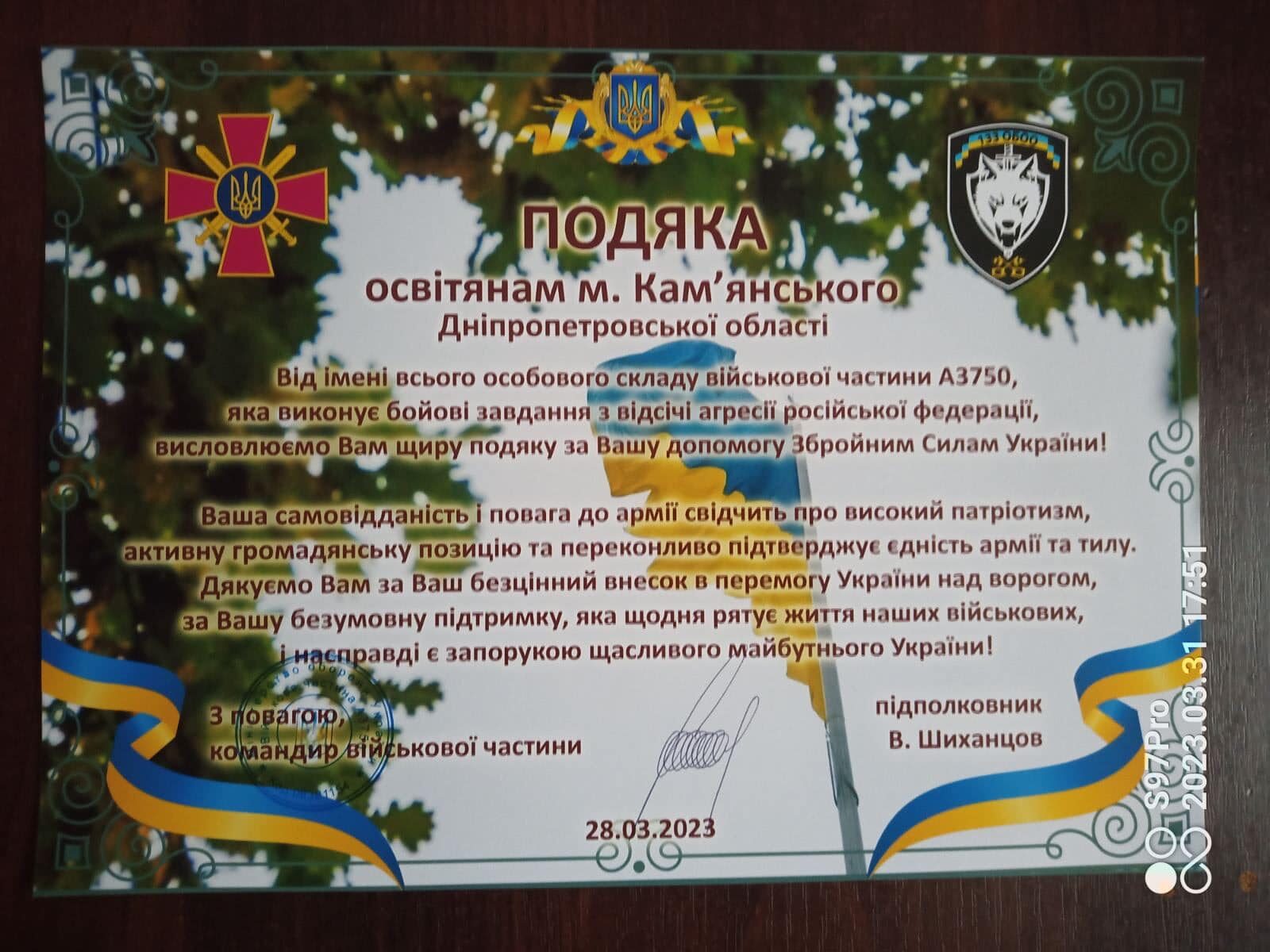 Освітяни Кам'янського відправлятимуть військовим 17-й автомобіль - ФОТО