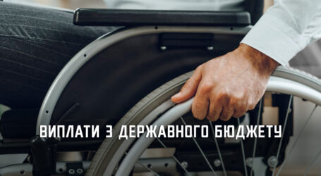 Понад 1 млрд грн соціальної допомоги виплатили мешканцям Дніпропетровщини в цьому році