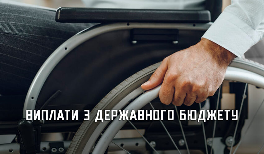 Понад 1 млрд грн соціальної допомоги виплатили мешканцям Дніпропетровщини в цьому році