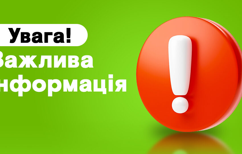 До уваги платників податку на нерухоме майно, відмінне від земельної ділянки, у 2024 році