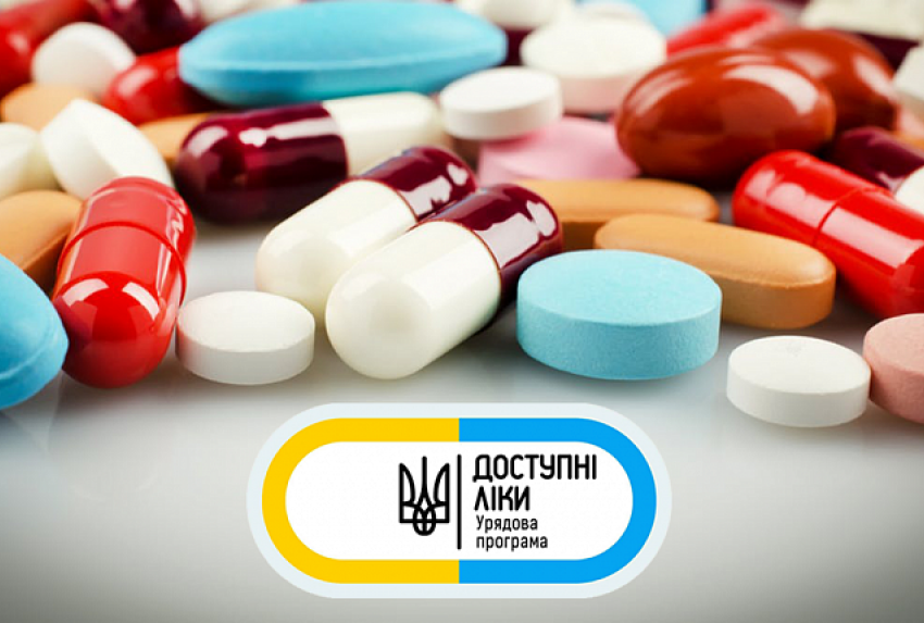 Як і де отримати в Кам‘янському препарати по програмі «Доступні ліки»