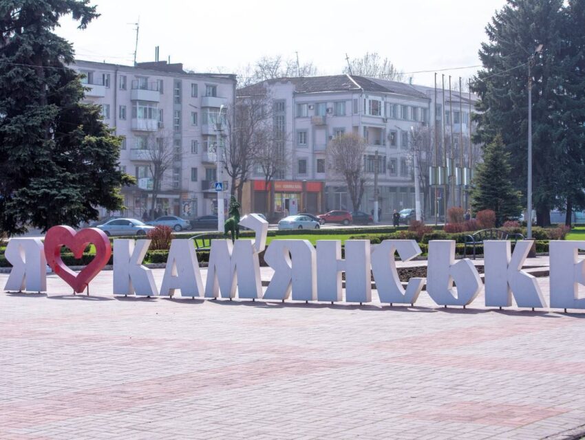 Кам’янське у десятці міст України, що визнані “частково прозорими» за рейтингом Internetional Ukraine