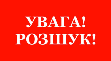 В Кам’янському розшукують 50-річну Вікторію Рассохіну
