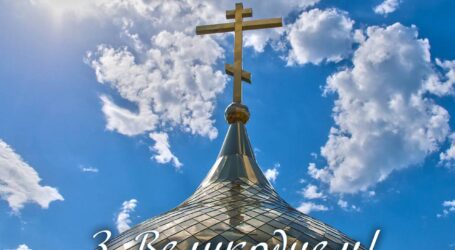 Мер Кам’янського привітав городян з Великоднем