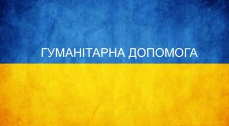В Кам’янському переселенці можуть отримати гуманітарну допомогу у вигляді курячого м’яса