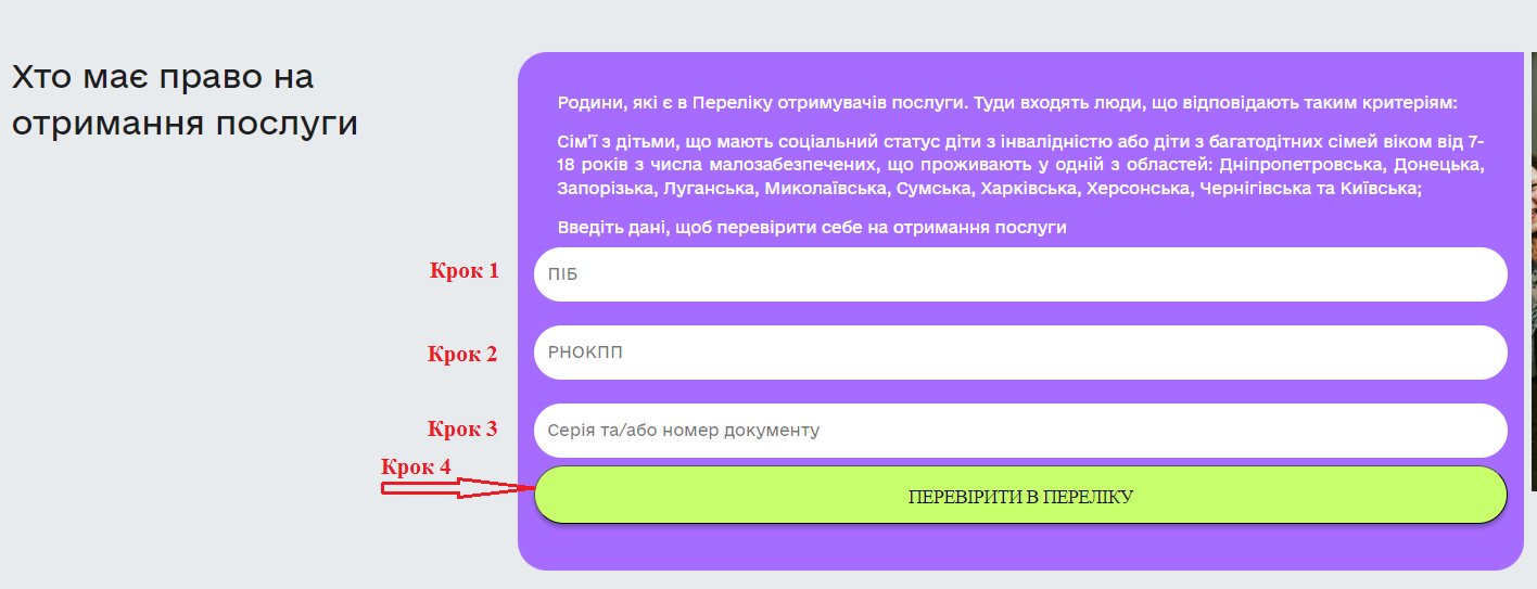 Експериментальний проєкт з оздоровлення дітей працює за принципом «гроші ходять за дитиною» - ФОТО