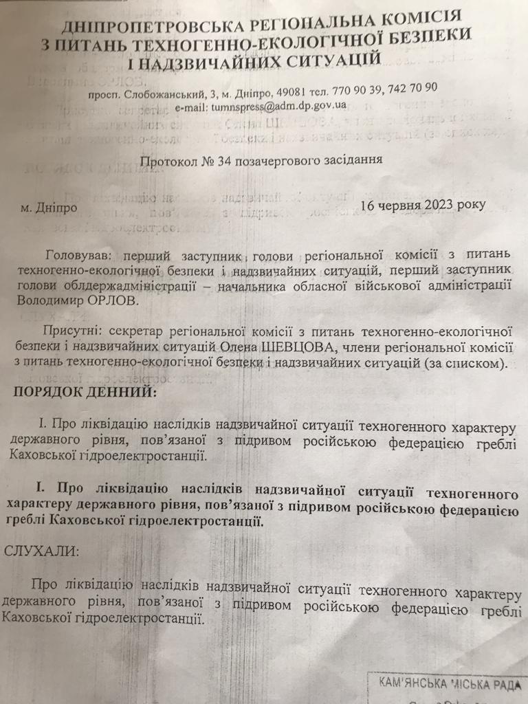 Що не так з забороною рибалки в Кам’янському? - ФОТО