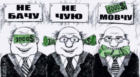 Історію та сутність корупції вивчатимуть в українських вишах задля боротьби з нею