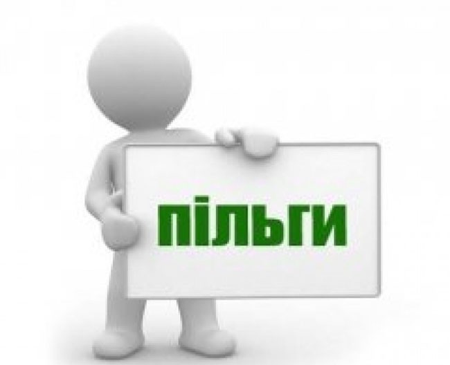 Про пільги для постраждалих внаслідок Чорнобильської катастрофи