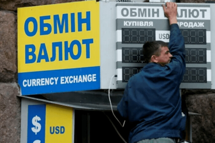 Банки та обмінники штрафуватимуть за відмову міняти долари