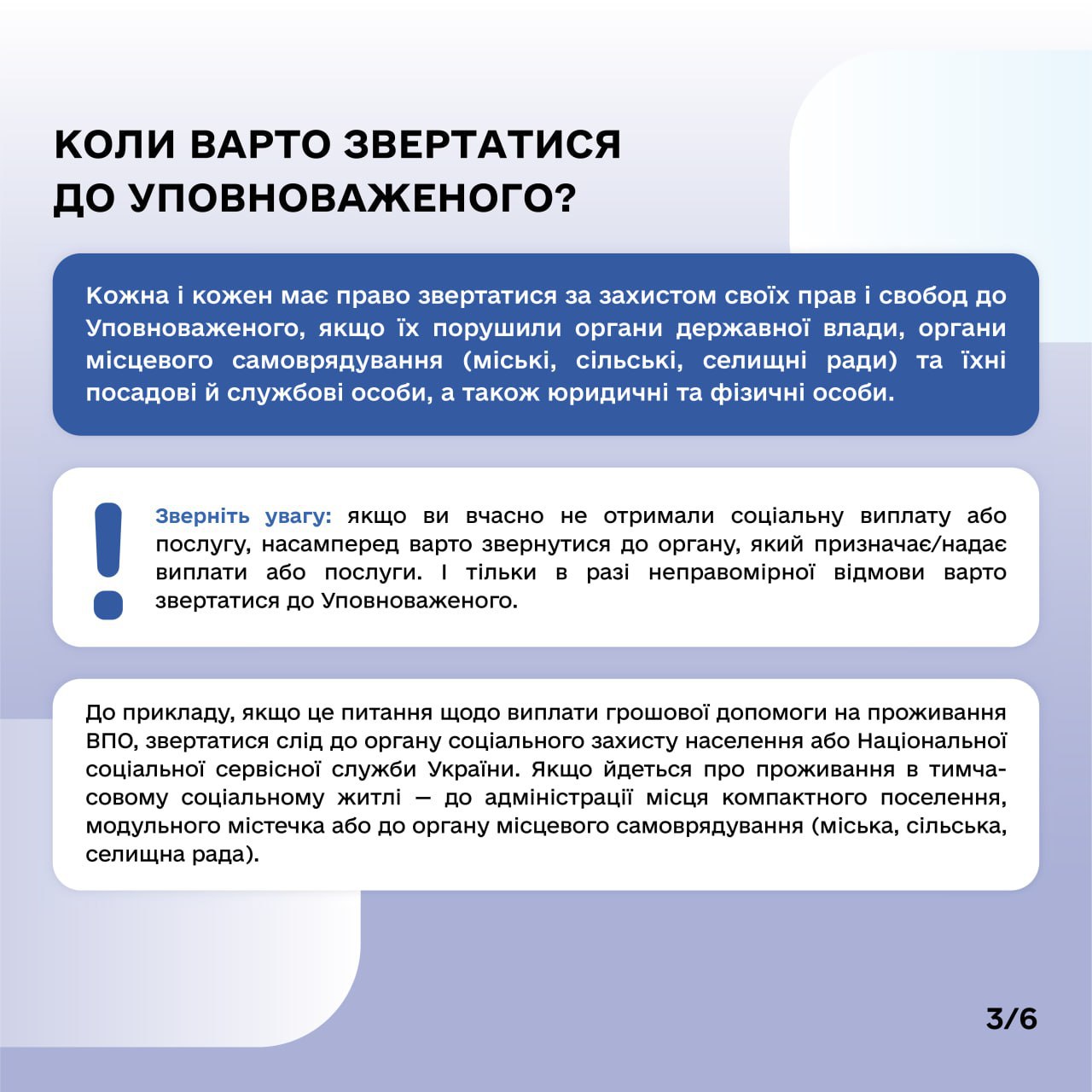 Куди звертатись, якщо порушено ваші права і свободи - ФОТО