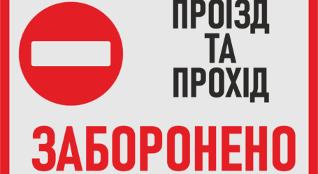 В Кам’янському заборонили прохід громадян та проїзд автотранспорту на територію колишньої медсанчастини №61
