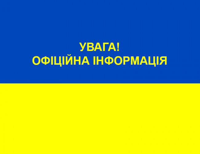 Про проведення обговорення проєкту регуляторного акта