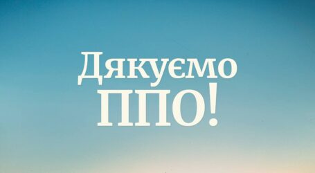 Над Дніпропетровщиною збили ще один безпілотник агресора