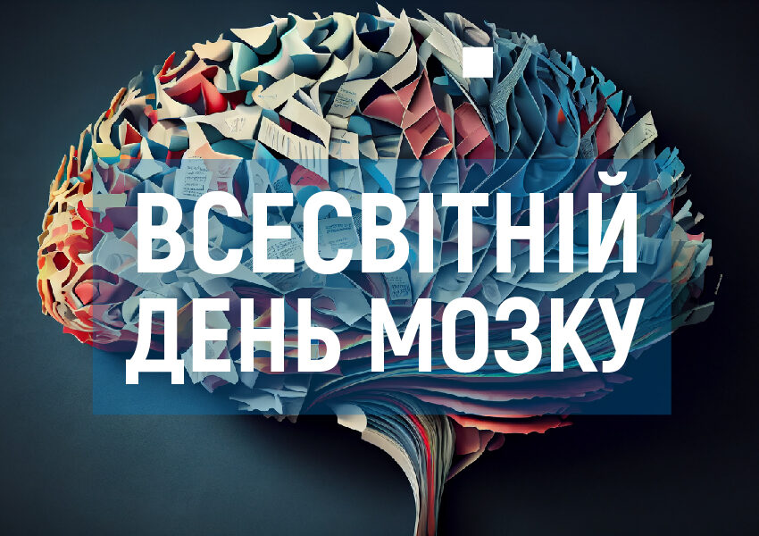 Як тримати мозок у формі