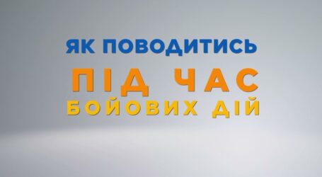 Про правила поведінки під час бойових дій нагадали кам’янчанам надзвичайники