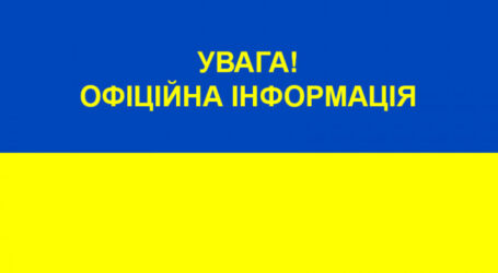 Про проведення обговорення проєкту регуляторного акта