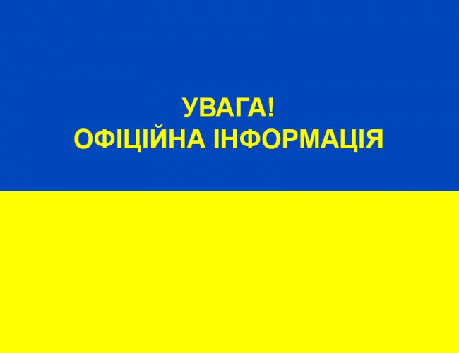 Про проведення обговорення проєкту регуляторного акта