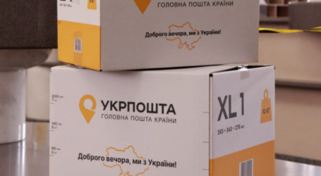 За відправлення на “Укрпошті” платитимемо більше
