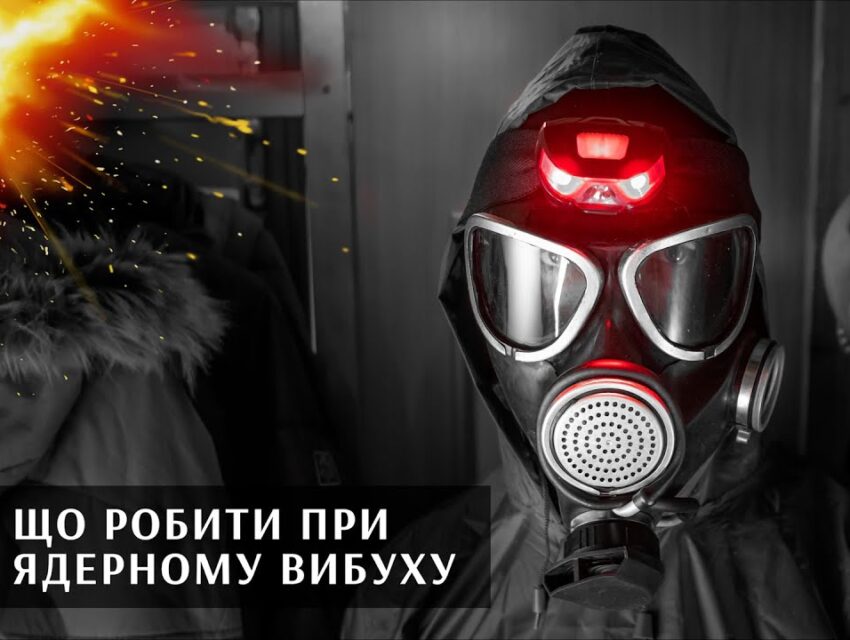 Що робити при ядерному вибуху розповіли кам’янчанам надзвичайники