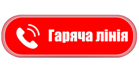 На Дніпропетровщині працює гаряча лінія для родичів зниклих безвісти воїнів