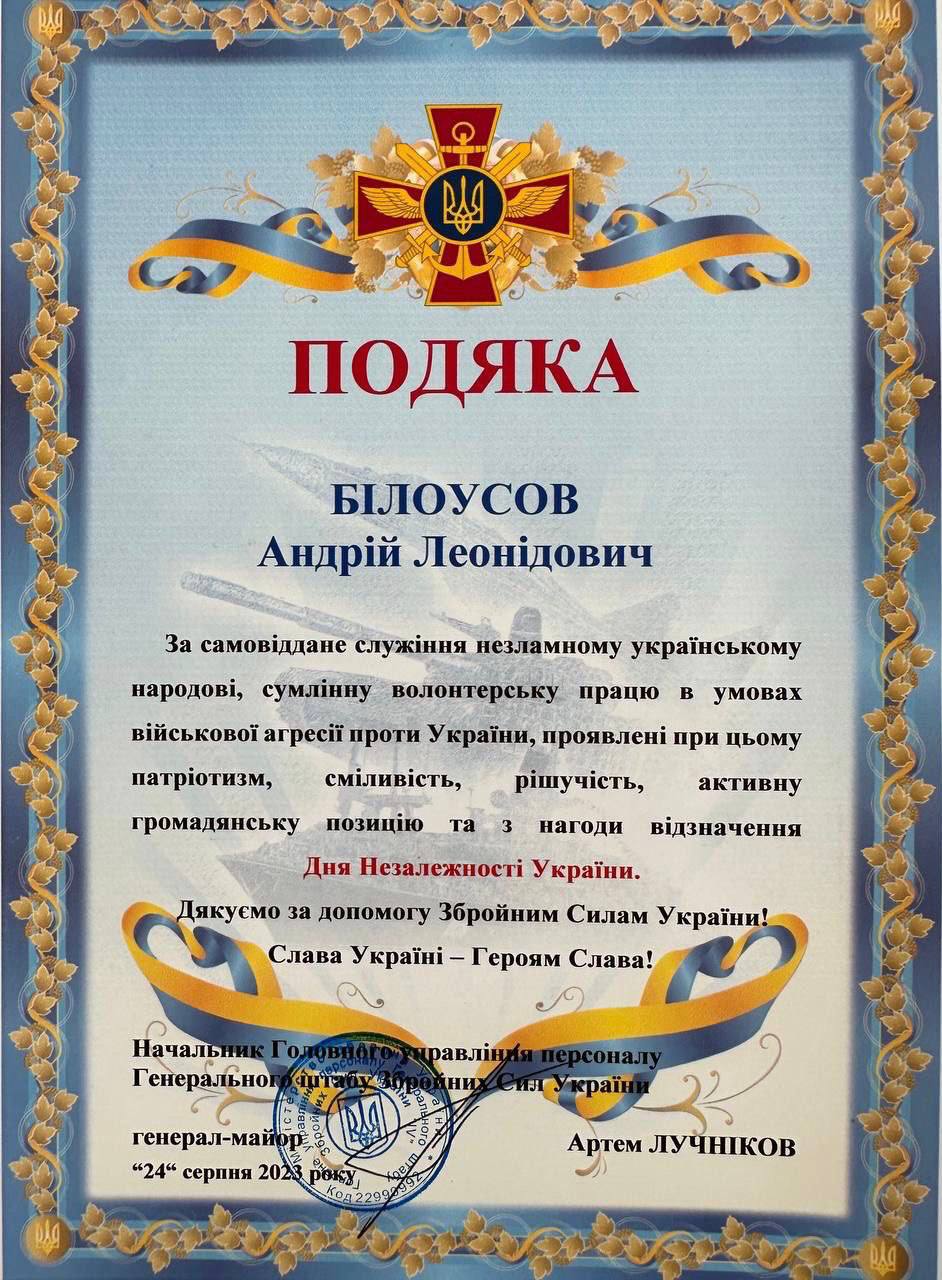 Мер Кам'янського отримав подяку від військових - ФОТО