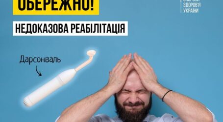 В МОЗ закликають не довіряти «чудодійним» методам реабілітації