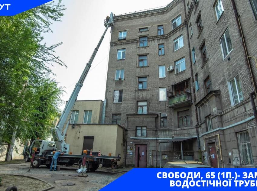В Кам’янському КП «Добробут» продовжує проводити ремонти за заявками громадян