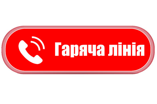 На Дніпропетровщині працює гаряча лінія для родичів зниклих безвісти воїнів
