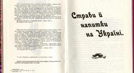 Натхнення кулінарної політики