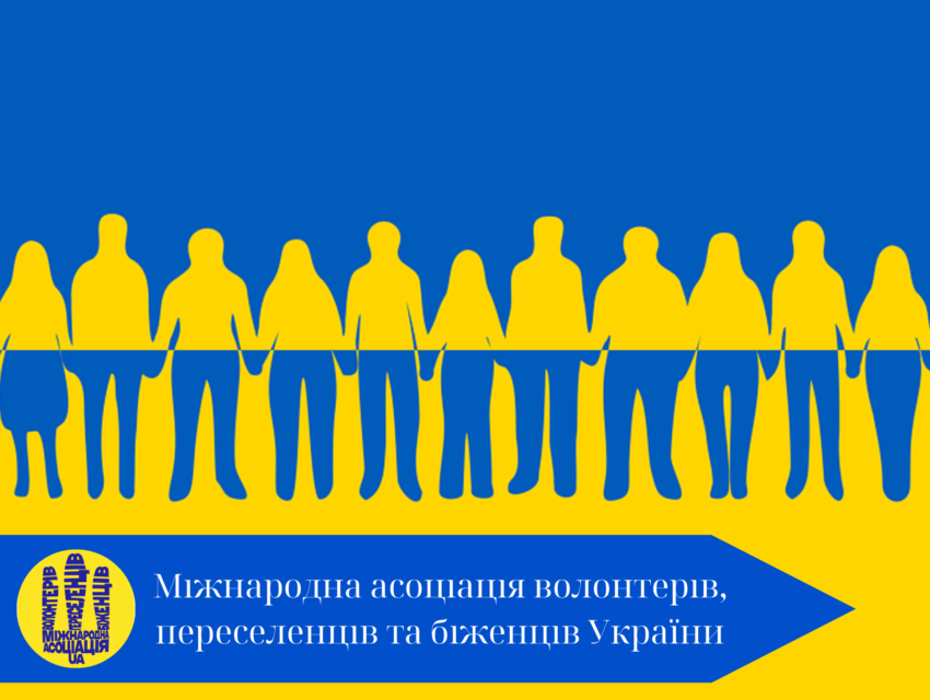 Волонтерів запрошують долучитись до Національного реєстру  