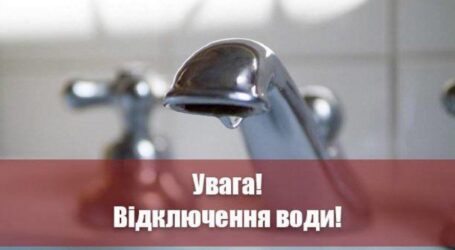 В Кам’янському на Дніпробуді та у Романковому відключили воду 19 березня
