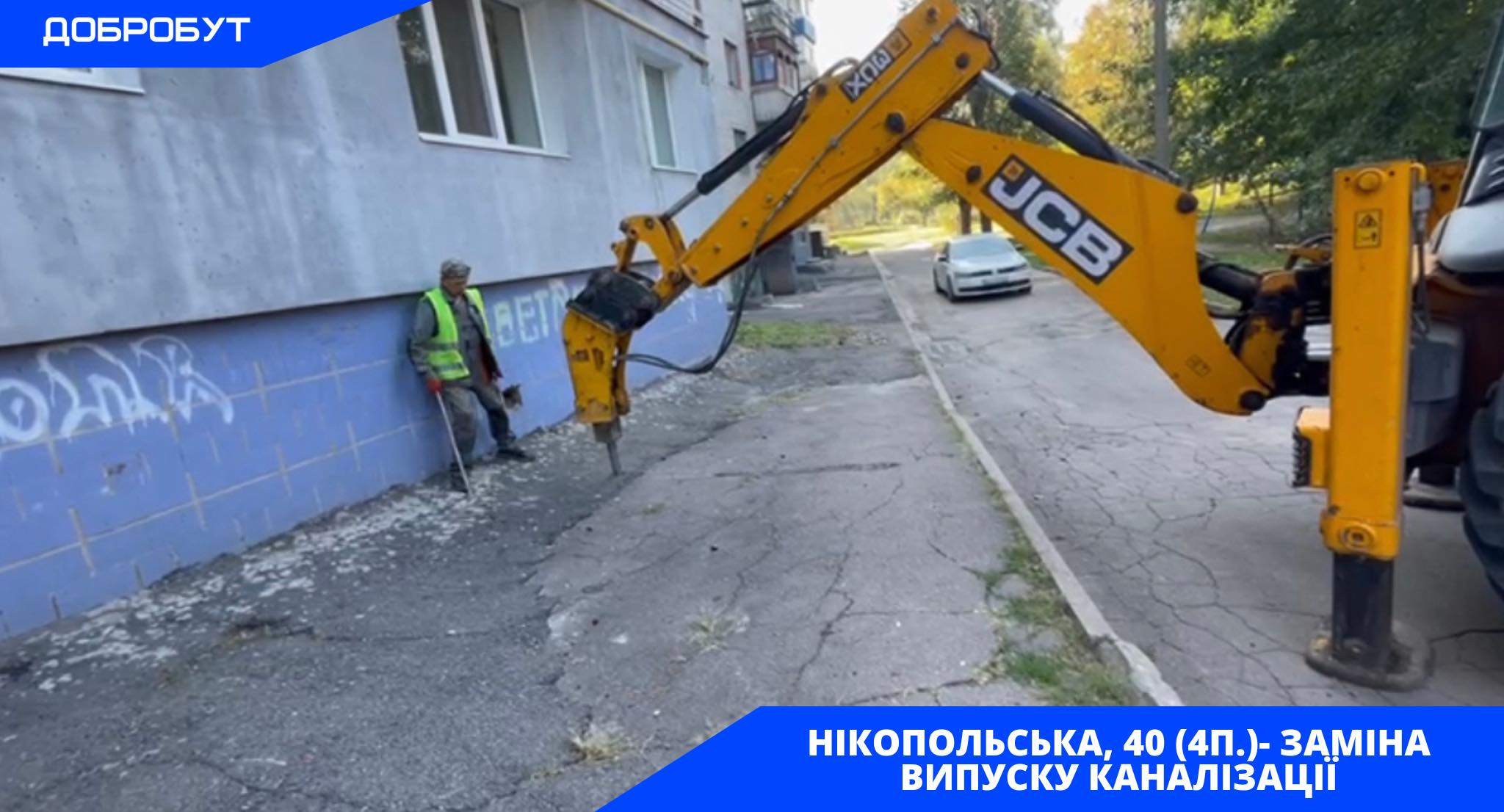 Покрівлі, встановлення козирків та каналізація: які ремонти проводяться за заявками мешканців Кам'янського - ФОТО