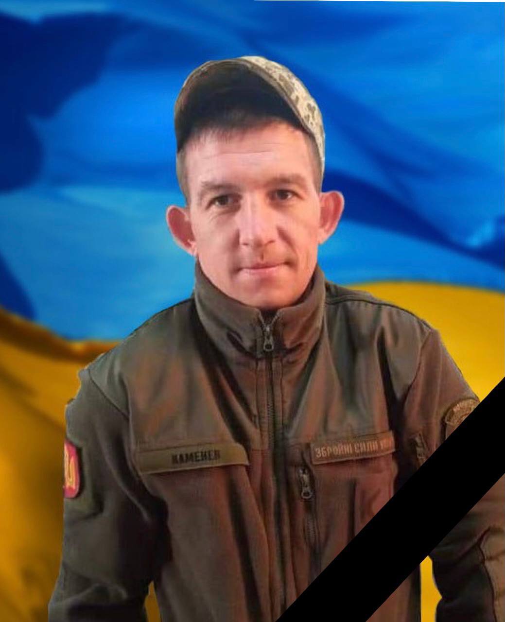 Завтра в Кам'янському попрощаються з Віктором Камєнєвим, який загинув на Харківщині торік - ФОТО