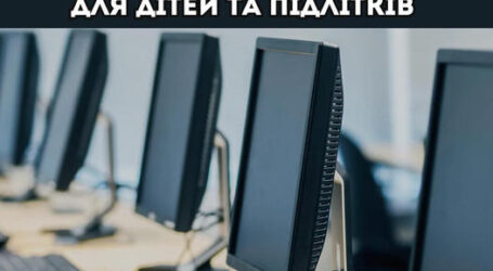 Юні кам’янчани можуть безкоштовно навчатися у комп’ютерному гуртку «SMART»