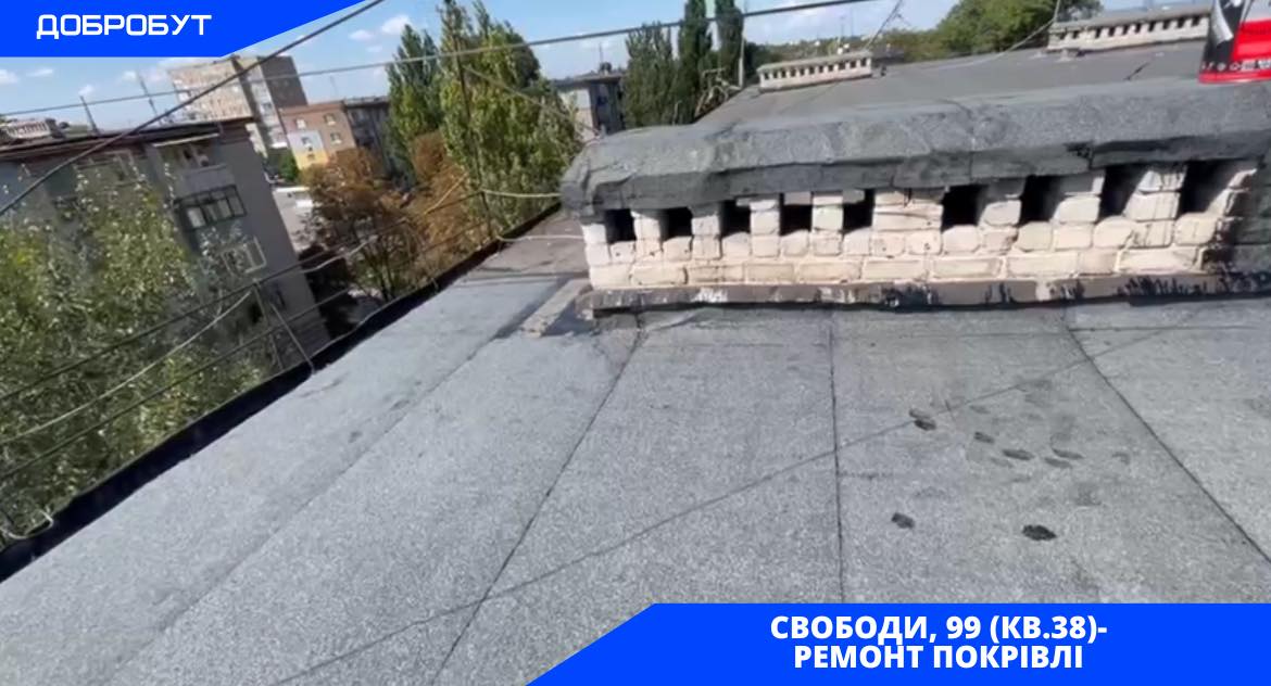 В Кам'янському тривають роботи з ремонту покрівель в багатоквартирних будинках - ФОТО