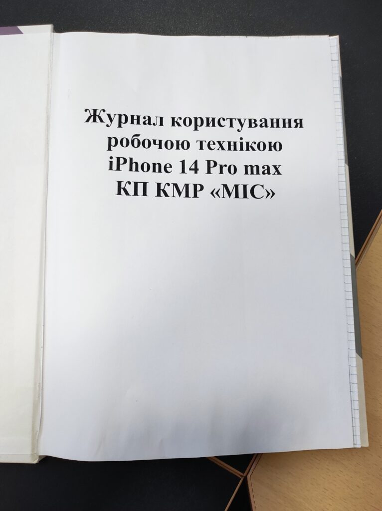 На захист колег або Як з мухи зробили слона - ФОТО