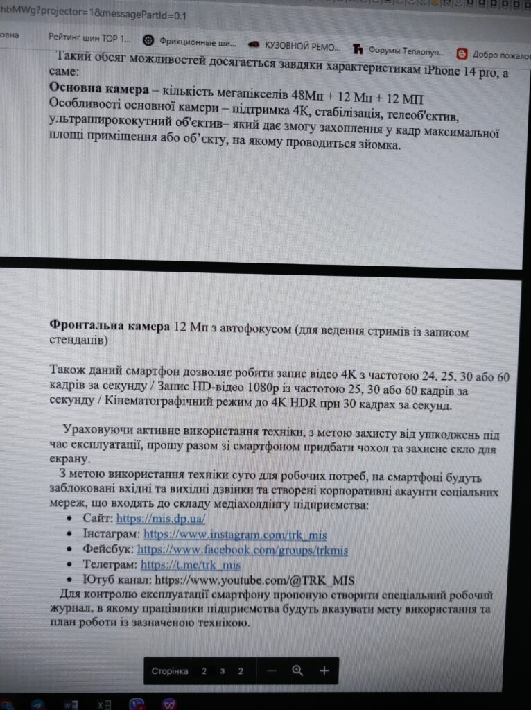 На захист колег або Як з мухи зробили слона - ФОТО