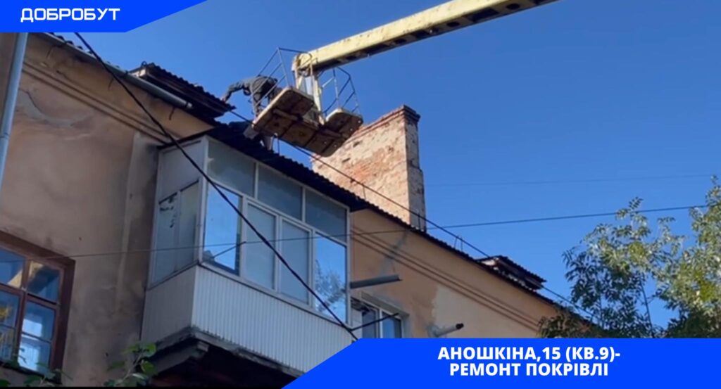 В Кам'янському комунальники продовжують проводити планові ремонти у будинках - ФОТО